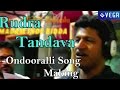 Rudra Tandava Movie || Ondooralli Song Making Video|| Puneeth Rajkumar -