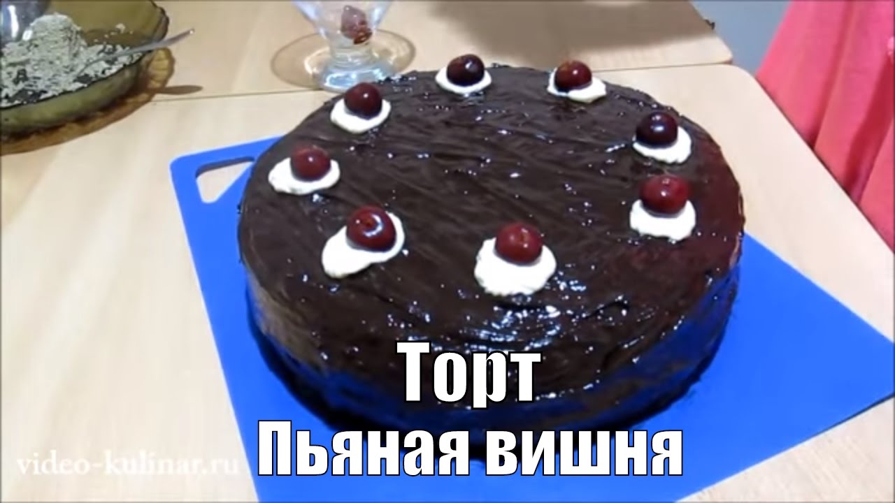 Все буде смачно рецепты торт с вишней