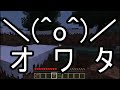 マインクラフト