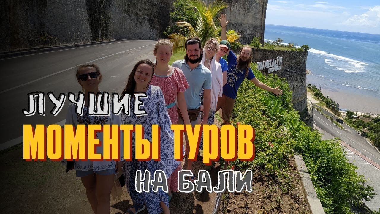 Тур ретрит Бали