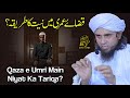 Qaza e Umri Main Niyat Ka Tariqa | Ask Mufti Tariq Masood