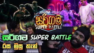 Derana Signal | Sarigama Super Battle