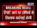India News : BCCI says every team should have anti corruption unit.