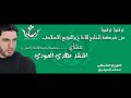 مهدي.العبودي - 1434- الاربعينية ترقبوا من الخليج الثقافيه