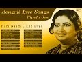 Best of Bengali Modern Songs |  Utpala Sen | Sudhirlal Chakraborty | Bengali Songs Audio Jukebox