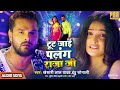 Palang Sagwan Ke Khesari Lal Yadav Aamrapali Dubey Doli Saja Ke Rakhna FULL SONG Movie Song