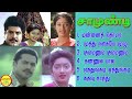 Samundi Sarathkumar Super Hit Songs High Quality Mp3-2023