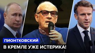 🔥ПИОНТКОВСКИЙ: На росТВ ПАНИКА! Судьбу КРЫМСКОГО МОСТА решат В МАЕ. Путин ищет виновных в ПОРАЖЕНИИ