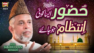 Syed Sabihuddin Rehmani | Huzoor Aisa Koi Intezam Ho Jaye | New Heart Touching Naat | Heera Gold