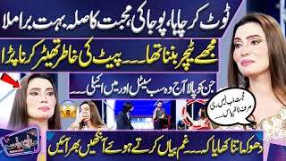 Khushboo Khan Got Emotional While She Reveals Her Life Difficulties Imran Ashraf Shocked