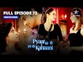 Pyaar Kii Ye Ek Kahaani || प्यार की ये एक कहानी || Episode 73 || Abhay Ki Birthday Party