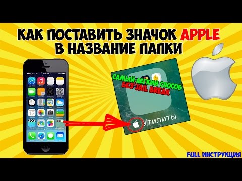 Как сделать на айфон значок вк Как сделать на айфон значок вк