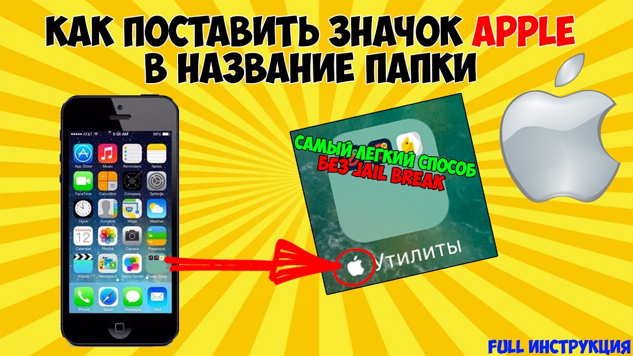 Как сделать иконку телефона
