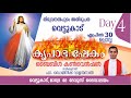 DAY 4 | VETTUKAD KRUPABHISHEKAM BIBLE CONVENTION 2024 | FR DOMINIC VALANMANAL