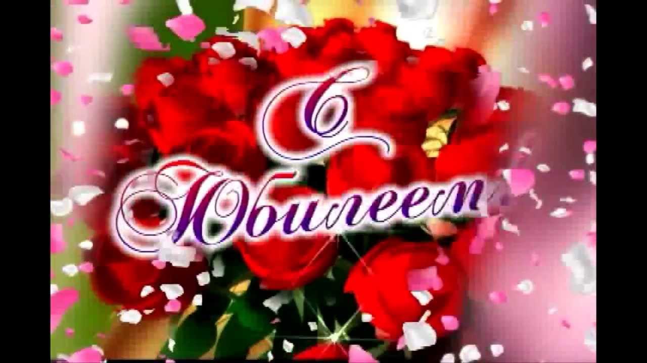 Презентация с юбилеем женщине с музыкой Презентация с юбилеем женщине с музыкой