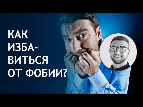 Как избавиться от канцерофобии самостоятельно Как избавиться от канцерофобии самостоятельно
