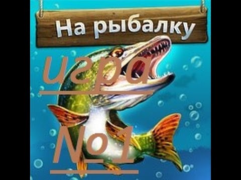 на рыбалку как пригласить друзей на рыбалку как пригласить друзей