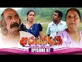 Arundathi Episode 97