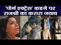 Sacred Games: Rajshri Deshpande SLAMS trollers over bold scenes | FilmiBeat