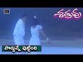 Produnne Puttindi Video Song | Sathruvu-శత్రువు Telugu Movie Songs | Venkatesh | TVNXT Music