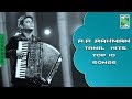 A.R Rahman Tamil Hits Top 10 Songs | Tamil Movie Audio Jukebox | A.R Rahman