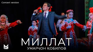 Умарчон Кобилов- Миллат (Консерт 2023) / Umarjon Qobilov-Millat