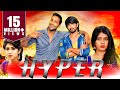 Vishnu Manchu NEW Released HYPER (Eedo Rakam Aado Rakam) Hindi Dubbed Full HD Movie | Sonarika