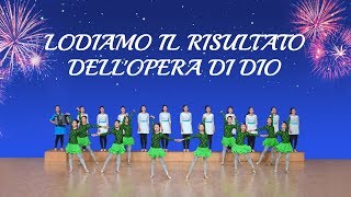 Bellissimo cantico evangelico - "Lodiamo il risultato dell'opera di Dio" La Tua Gloria