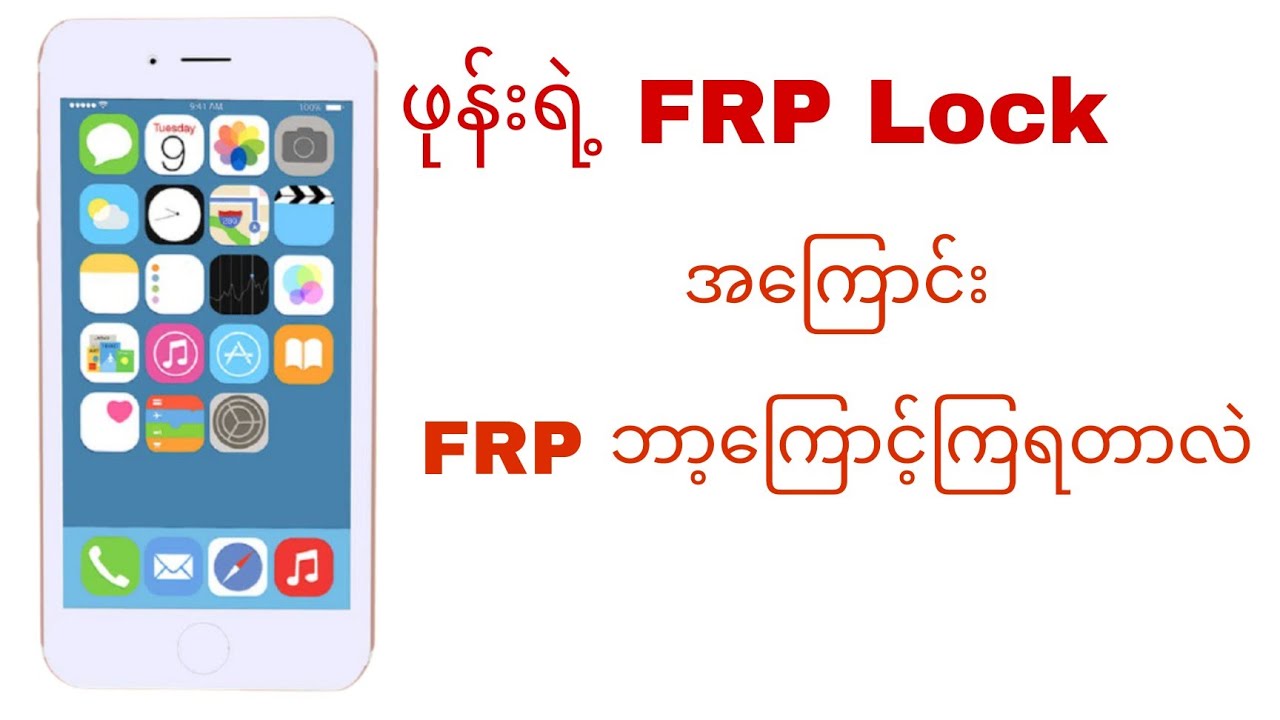 #FRP# Why Frp about frp lock? #FRP# Why Frp about frp lock?