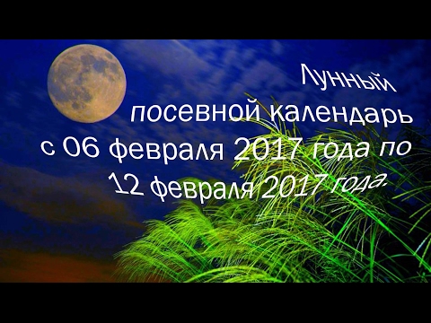 Календарь 2017 садовника