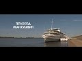 Видео Речные круизы на теплоходе "Иван Кулибин"