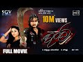 Indra - ಇಂದ್ರ | Kannada Full HD Movie | 2008 | Action Kannada Movies | Darshan, Namitha