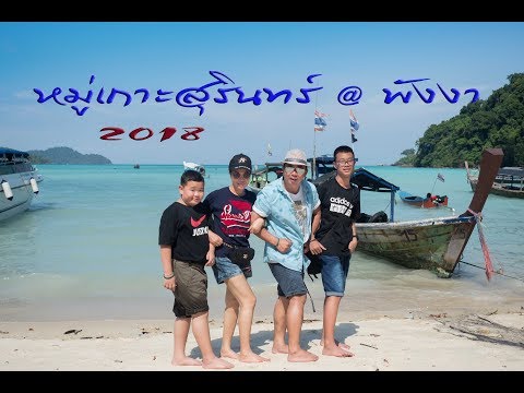ทริปพังงา หมู่เกาะสุรินทร์ Ep3
