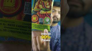 Fire Crackers Business Reality
