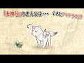 Okamiden DS Short TGS Trailer