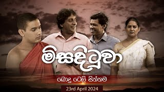 Misadituwa  | 23rd April 2024