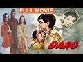 Daag - दाग Hindi Full Movie | Dilip Kumar | Nimmi | Usha Kiran | Lalita Pawar | TVNXT Hindi