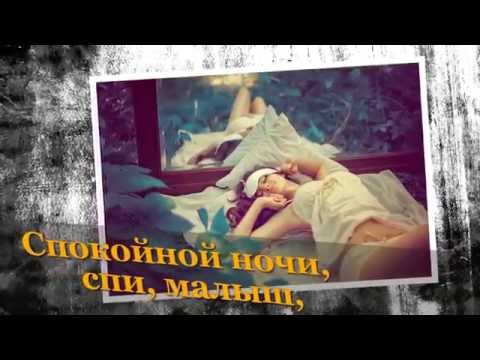 Что если подарить любимому спокойной ночи Что если подарить любимому спокойной ночи