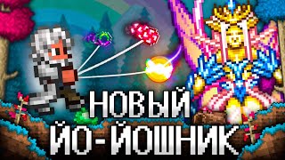 Террария За Нового Йо-Йошника! Полное Прохождение Terraria!