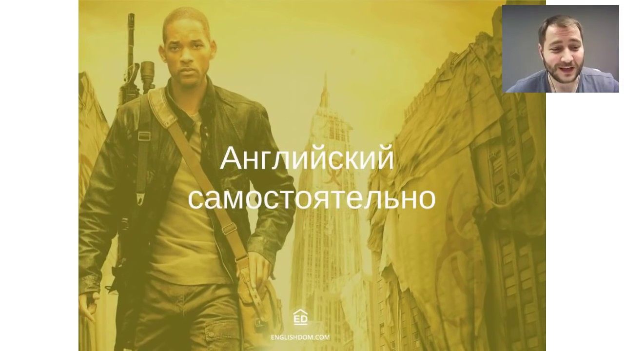 Реально ли выучить английский самостоятельно с нуля Реально ли выучить английский самостоятельно с нуля