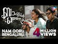 Nam Ooru Bengaluru | Bangalore Days| Video Song | NivinPauly | Dulquar Salman | Nazriya | FahadFazil