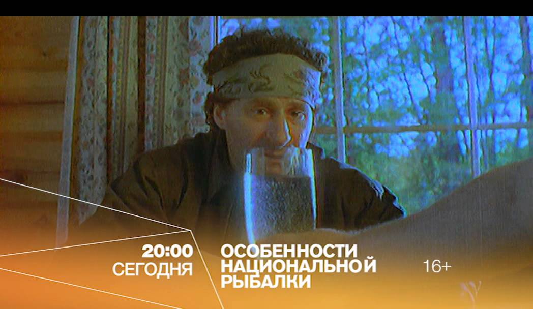 Особенности национальной рыбалки цитат Особенности национальной рыбалки цитат