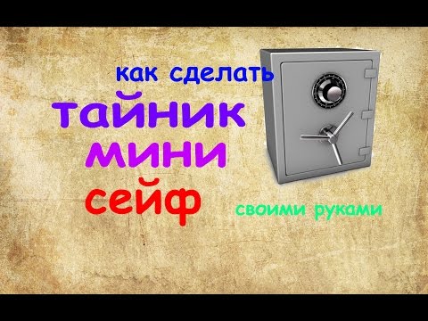 Как сделать копилку сейф из картона 110