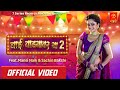 Bai Wadyavar Ya 2 Official Video Song  Manasi Naik Sachin Bakshi Marathi New Song 2022 7 Series