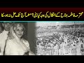 Mohtarma Fatima Jinnah Kay Inteqal Ki Waja Kya Bani? | Capital TV