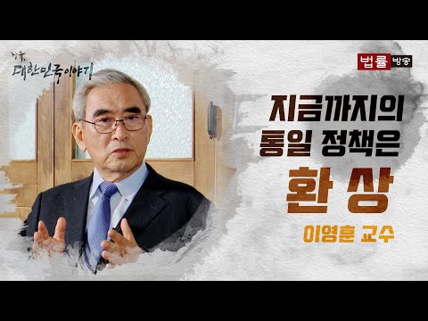 자유, 대한민국 이야기