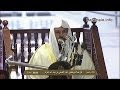 Eid Al-Adha 2013 | Makkah Khutbah by Sheikh Sudais
