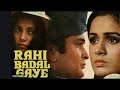 Rahi Badal Gaye full movie - Rishi kapoor, Shabana azmi, Padmini Kolhapure