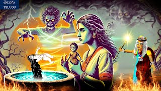 మరణ శప పరతజఞ - Marana Sapa Pratijna Telugu Horror Story