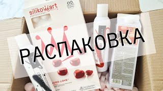 Посылка Для Кондитера 🍰 Распаковка Тортомастер